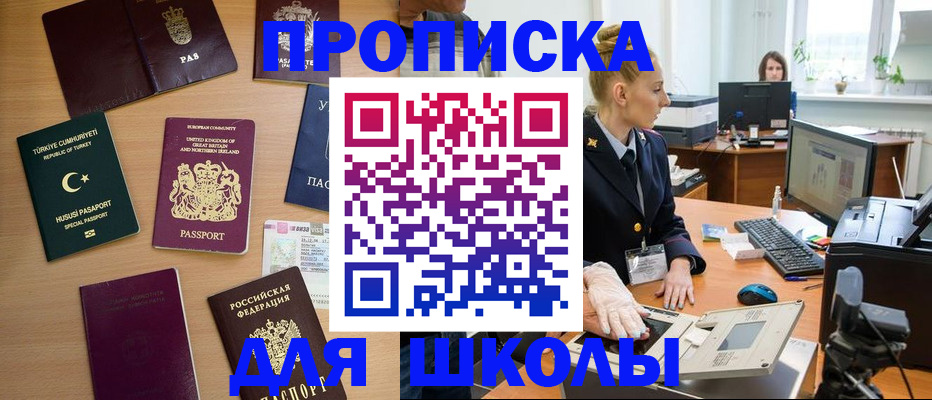 где прописаться в Сасово