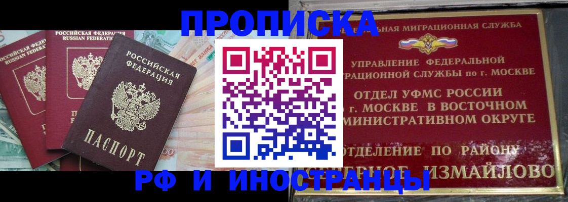 временная регистрация в Сасово