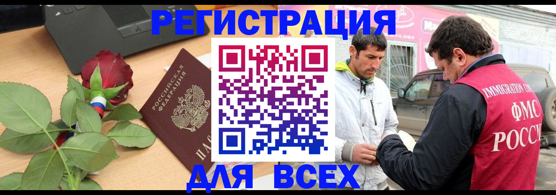 временная регистрация поиск в Сасово