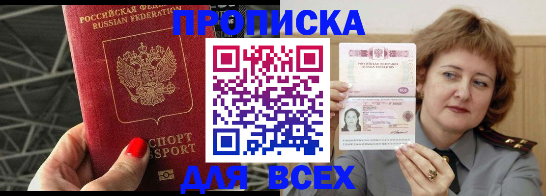 временная регистрация собственник в Сасово